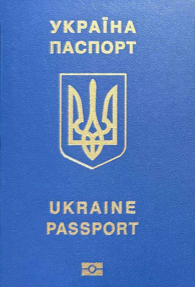 Ukrainian passport — click to enlarge Ukrainian passport cover 2026