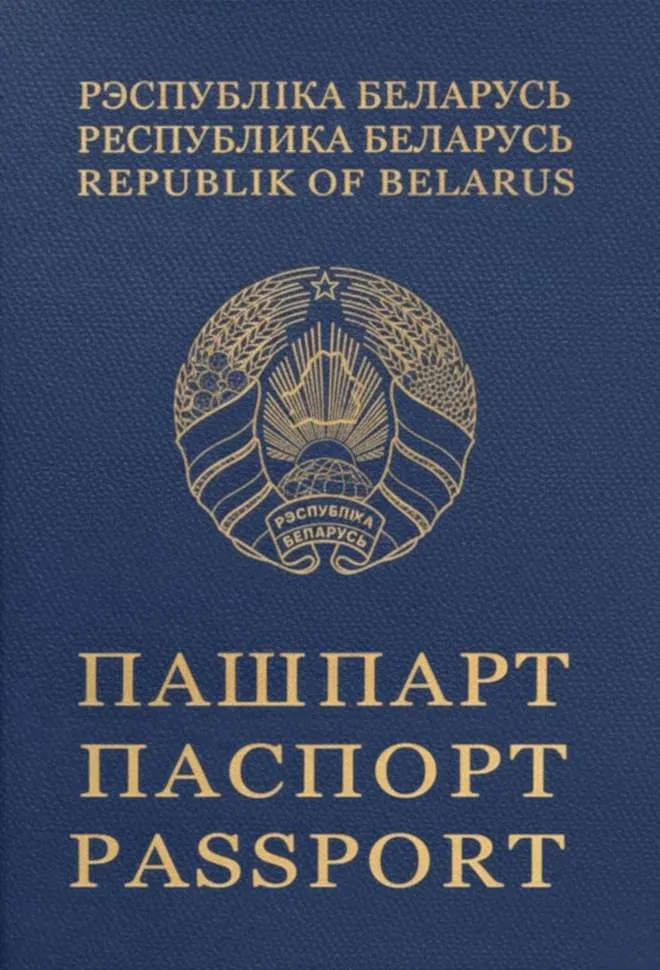 Belarusian passport cover 2026