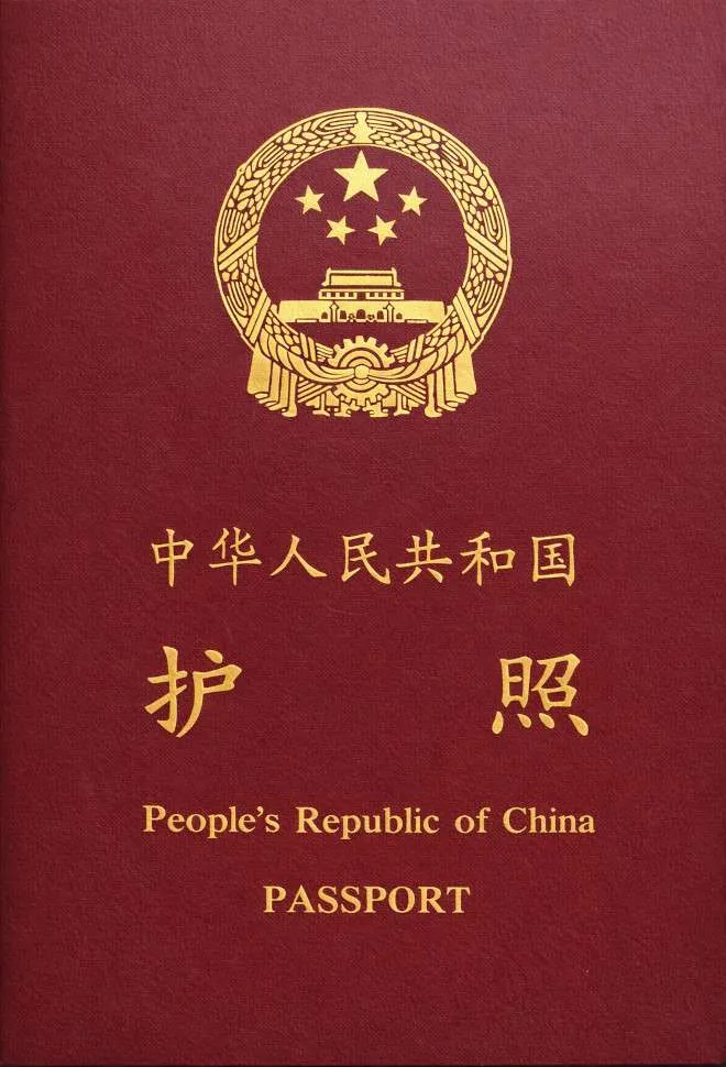 Chinese passport — click to enlarge Chinese passport cover 2026