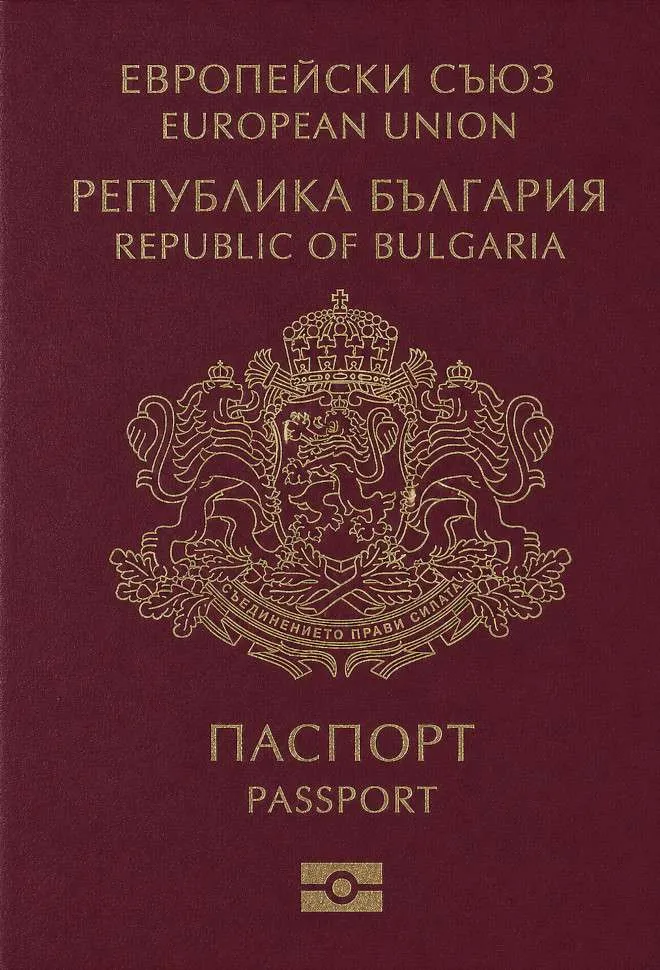 Bulgarian passport cover 2026